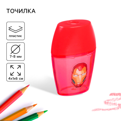 Точилка пластиковая, красная, «Мстители»
