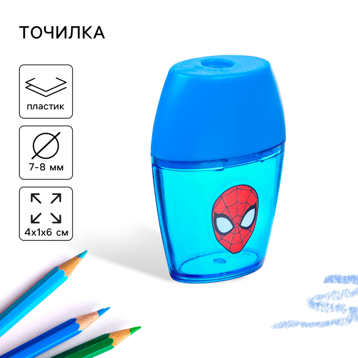 Точилка пластиковая, цвет синий, Человек-паук