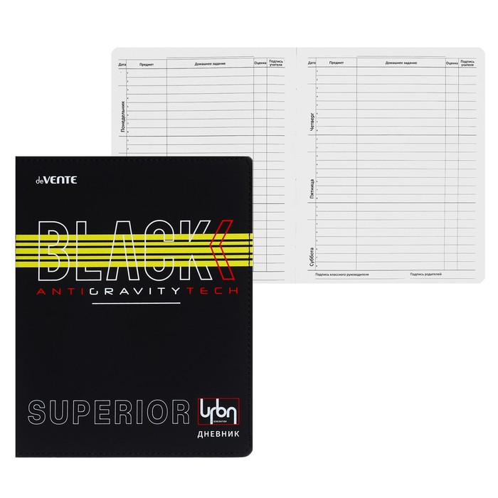 Дневник универсальный для 1-11 класса Super BLACK, интегральная обложка, искусственная кожа, шелкография, ляссе, 80 г/м2 - Фото 1