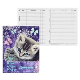 Дневник универсальный для 1-11 класса Cute Kitty, твёрдая обложка, искусственная кожа, с поролоном, ляссе, 80 г/м2