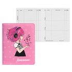 Дневник универсальный для 1-11 класса Music Girl, твёрдая обложка, искусственная кожа, с поролоном, ляссе, 80 г/м2 - фото 17908591