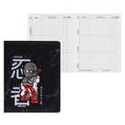 Дневник универсальный 1-11 класса Ninja Warrior, твёрдая обложка с поролоном, искусственная кожа, ляссе, блок 80 г/м2 - фото 281250059