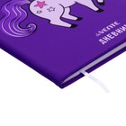 Дневник универсальный для 1-11 класса Unicorn, твёрдая обложка, искусственная кожа, шелкография, ляссе, 80 г/м2 - фото 6910937