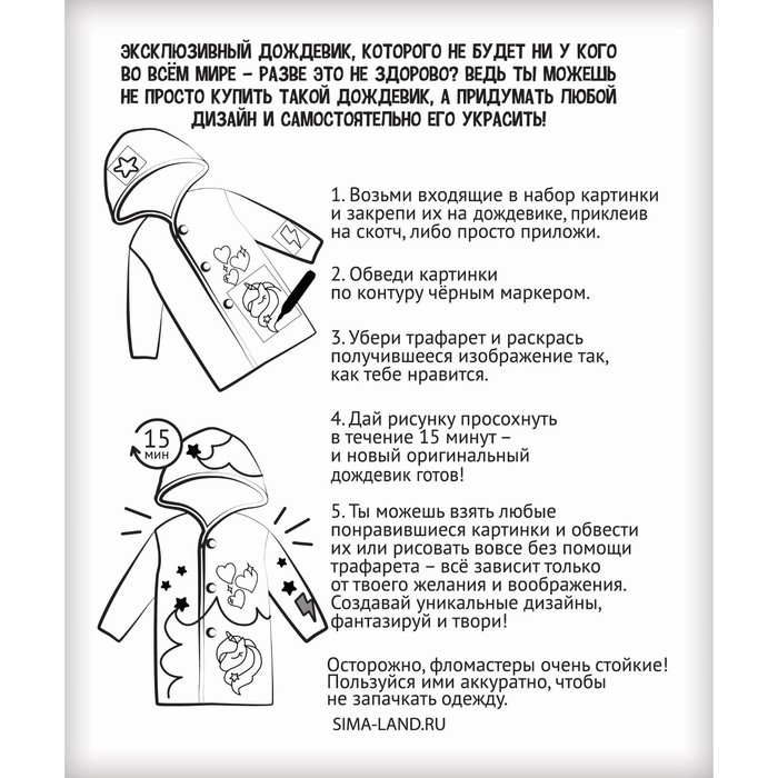 дождь Раскраски распечатать бесплатно.