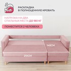 Угловой диван «Венеция», механизм еврокнижка, угол универсальный, велюр, цвет пыльная роза - Фото 3