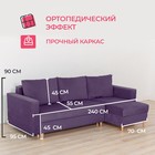 Угловой диван «Ванкувер», механизм еврокнижка, угол универсальный, велюр, цвет фиолетовый - Фото 2