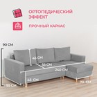 Угловой диван «Ванкувер», механизм еврокнижка, угол универсальный, велюр, цвет серый - Фото 2