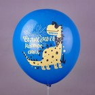 Шар воздушный латексный 12" «Динозаврики» 5 дизайнов, набор 25 шт. МИКС - фото 52162574