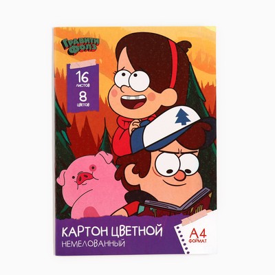Цветной картон, А4, 16 листов, 8 цветов, немелованный, односторонний, в папке, 200 г/м², «Гравити Фолз»