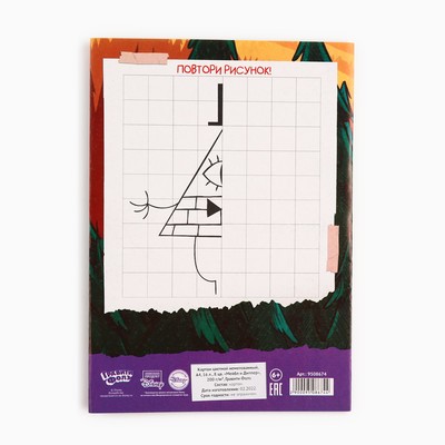 Цветной картон, А4, 16 листов, 8 цветов, немелованный, односторонний, в папке, 200 г/м², «Гравити Фолз»