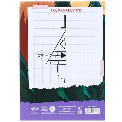 Цветной картон, А4, 16 листов, 8 цветов, немелованный, односторонний, в папке, 200 г/м², «Гравити Фолз»