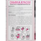 УЦЕНКА Смывка краски АГАТ Silverline, 1 л - Фото 4