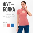 Футболка женская с вырезом MINAKU SLIM FIT: цвет пыльная роза, р-р 42 - Фото 9