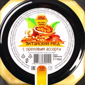 

Мед Алтайский с ореховым ассорти, 330 г