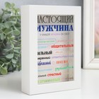 Интерьерная копилка для купюр и монет «Настоящий мужчина», пластик, 17×12×3.8 см - фото 118572487 Интерьерная копилка для купюр и монет «Настоящий мужчина», пластик, 17×12×3.8 см - фото 118572487
