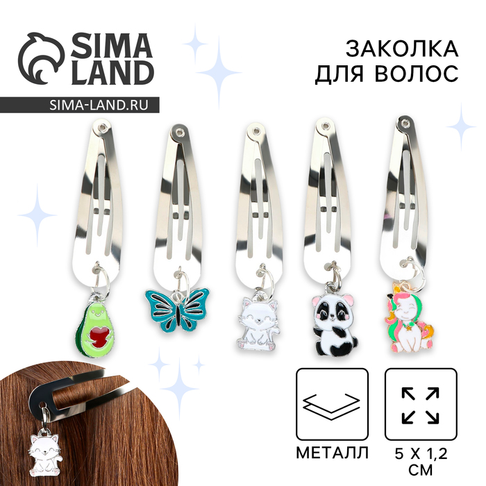 

Заколки для волос «Микс», 5 х 1,2 х 0,5 см