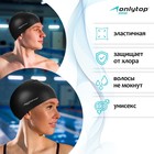 Шапочка для плавания взрослая ONLYTOP Swim, силиконовая, обхват 54-60 см - фото 8885532