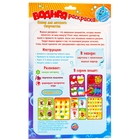 Водная раскраска "Учим цвета" + водный маркер - Фото 4