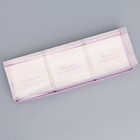 Упаковка кондитерская для муссовых пирожных «Для тебя», 27 х 8.6 х 6.5 см - Фото 2