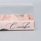 Коробка кондитерская для муссовых пирожных «С любовью», 27 х 17.8 х 6.5 см - Фото 3