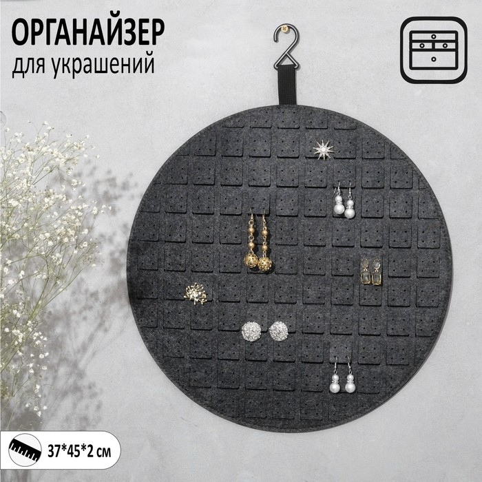 Органайзер для хранений настенный «Круг». d=37см, цвет серый - Фото 1