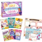 УЦЕНКА Набор современной девчонки: 6 книг, карта желаний, письмо, наклейки - Фото 1