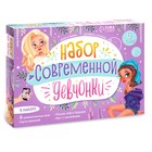 УЦЕНКА Набор современной девчонки: 6 книг, карта желаний, письмо, наклейки - Фото 12
