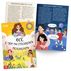 УЦЕНКА Набор современной девчонки: 6 книг, карта желаний, письмо, наклейки - Фото 8