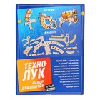 Набор для опытов «Техно-лук», уценка - Фото 13