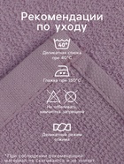 Салфетки махровые декоративные «Этель. Сердечки», 5 шт., 30×30 см, хлопок 100%, сиреневые - Фото 2