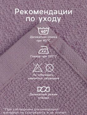 Салфетки махровые декоративные «Этель. Сердечки», 5 шт., 30×30 см, хлопок 100%, сиреневые