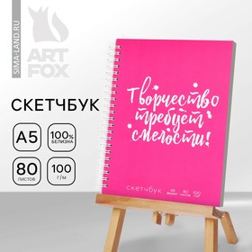 Скетчбук А5, 80 л. Твердая обложка "Розовый" 9406994