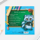 Блокнот-смэшбук «Выпускной:Енотик», 15×15 см, 16 л. - Фото 11