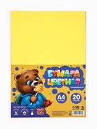 Бумага цветная двусторонняя А4 «Медвежонок» 20 листов 10 цветов тонированная, плотность 80 г/м² - Фото 2
