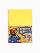 Бумага цветная двусторонняя А4 «Медвежонок» 20 листов 10 цветов тонированная, плотность 80 г/м² - Фото 6