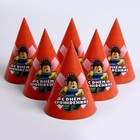 Колпак бумажный «С Днём Рождения», набор 6 шт. - фото 22214466