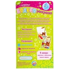 Водная раскраска "Веселый художник" + водный маркер - Фото 4