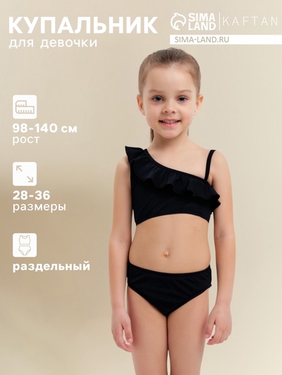 Купальник для девочки раздельный KAFTAN, чёрный, рост 98-104 см