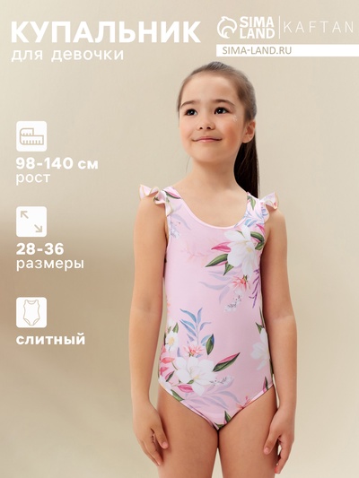 Купальник детский KAFTAN Flowers, рост 98-104 см, розовый