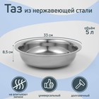 УЦЕНКА Таз «Греттель», 33×8.5 см - Фото 1