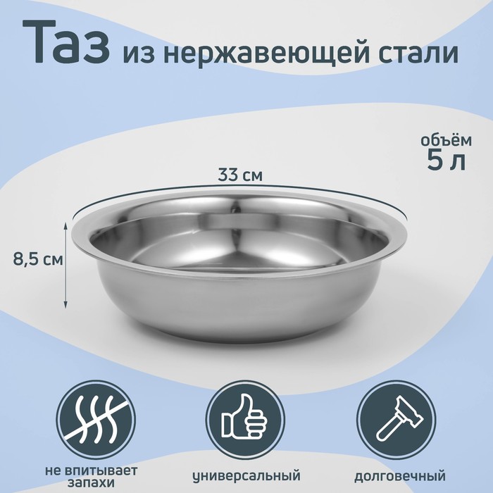 УЦЕНКА Таз «Греттель», 33×8.5 см - Фото 1