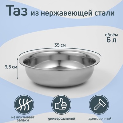 УЦЕНКА Таз «Греттель», 35×9.5 см
