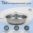 УЦЕНКА Таз «Греттель», 37×10.5 см - Фото 1