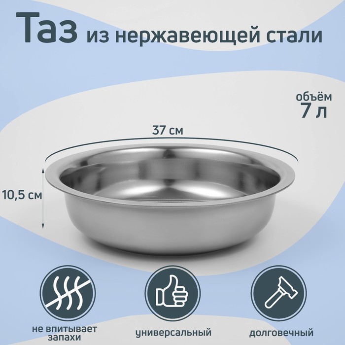 УЦЕНКА Таз «Греттель», 37×10.5 см - Фото 1