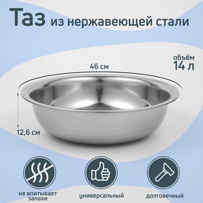 УЦЕНКА Таз «Греттель», 46×12.6 см