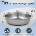 УЦЕНКА Таз «Греттель», 56×15 см - Фото 1