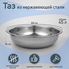 УЦЕНКА Таз «Греттель», 66×16 см - Фото 1