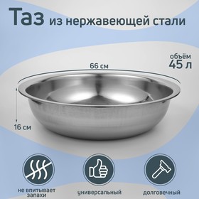 {{photo.Alt || photo.Description || 'УЦЕНКА Таз «Греттель», 66×16 см'}}