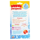 Водная раскраска "Утро на ферме"+ кисточка - Фото 4