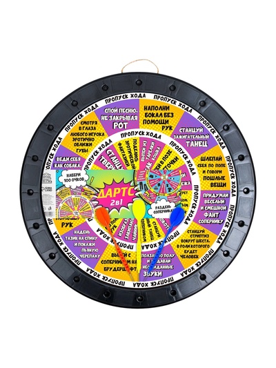 Дартс 2 в 1 «Время игры», фанты, на раздевание, 41×41 см, 3 дротика, 18+